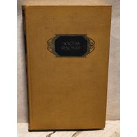 Флобер Г. - Собрание сочинений (Том 3)