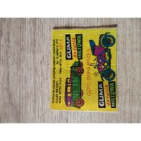 Обертка от жевательной резинки.