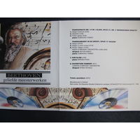 Л. ван Бетховен. Любимые шедевры