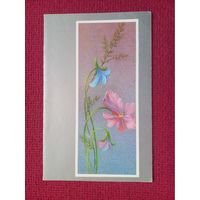 С Днем 8 Марта! Можаева 1989 г. Двойная. Чистая.