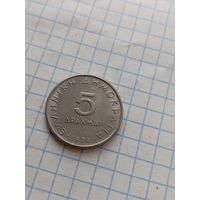5 драхм 1976 года