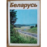 Беларусь: Расказ аб сённяшнім дні Беларусі. Альбом.