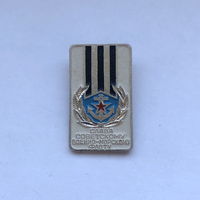 Слава советскому военно-морскому флоту