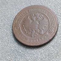 5 копеек 1878