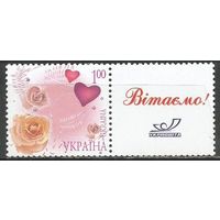 Украина. Валентинка. 2008г. Mi#940.