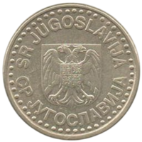Союзная Республика Югославия. 50 пара 1997. Нечастая
