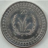 Австралия 20 центов 2011 г. 10 лет Международному году волонтеров