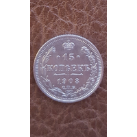 15 копеек. 1908 г.. ЭБ.. СПБ..