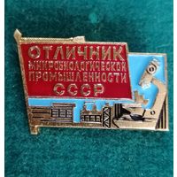 Отличник микробиологической промышленности