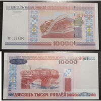 10000 рублей 2000 серия ПС UNC