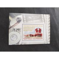 Россия  2023  бл. Гос.фонд кинофильмов