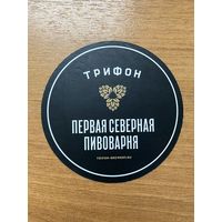 Подставка под пиво пивоварни "Трифон" /Россия/