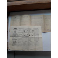 Паспорт на часы