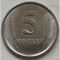 Приднестровье 5 копеек 2019 год