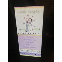 Открытка С днем свадьбы Hallmark