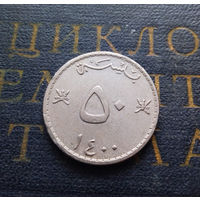 50 байз 1980 Оман #01