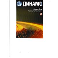 Динамо(Минск) - Дерри Сити