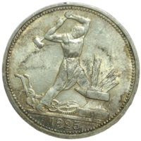 Полтинник 1925 шикарная патина