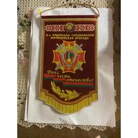 Вымпел