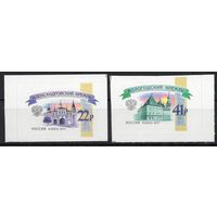 Россия 2017. Стандартный выпуск. Кремль. 2 марки 2255-56 (1519)