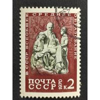 1970 СССР. Советская пионерская организация. Ленин с детьми, скульптура Николая Щербакова