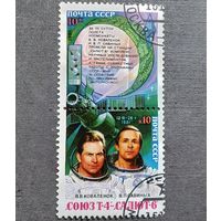 Марки СССР 1981 год Полет "Союз Т-4" - "Салют-6"