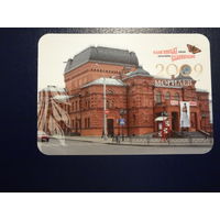 Календарик 2009 г.  Могилев.