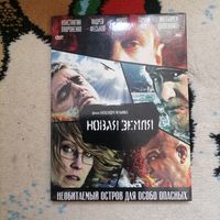 Фильм  Новая земля