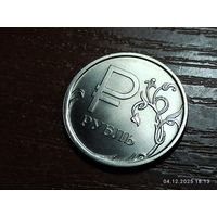 1 рубль 2014 Графическое изображение рубля