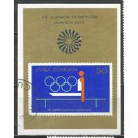 Куба. Олимпиада Мюнхен'72. 1972г. Mi#Бл38.