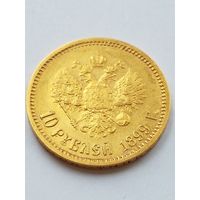 10 рублей 1899 года ФЗ. Николай II. Золото 900 пробы. UNC.