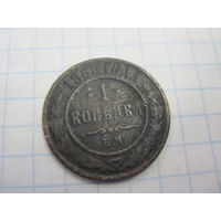 1 копейка 1868 г. с рубля!