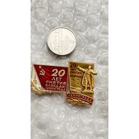Значки 20 лет снятия блокады Ленинграда, 2 шт
