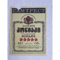 Этикетка Самтрест Грузнский коньяк,СССР-No1