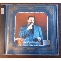 Михаил Шуфутинский – Моя Жизнь