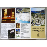 История путешествий: Турция. Древнегреческий город Knidos.