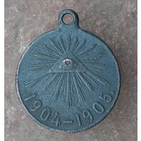 Медаль за Русско Японскую войну, темная бронза, хороший рельеф.