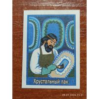 Спичечная этикетка Хрустальный лак