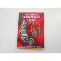 СССР. Комплект юбилейных рублей .Без шайбы.