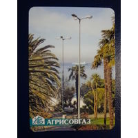 Календарик 2008 г.  Агрисовгаз.  Опоры освещения.