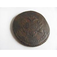 5 копеек 1793 ЕМ