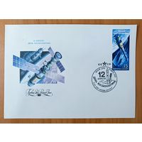 СССР 1988 КПД  день космонавтики