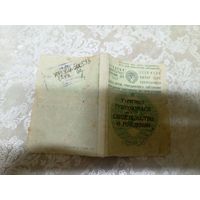 Свидетельство о рождении.\8