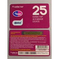 Телефонная карта. Украина