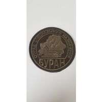 Шеврон отряд специального назначения Буран ВВ МВД Беларусь