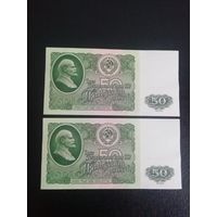 Банкноты СССР 50 рублей 1961 года . С рубля