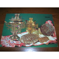 Тула Тульский самовар 1987 год чистая