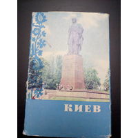 Набор открыток цветных Киев СССР 1970 год
