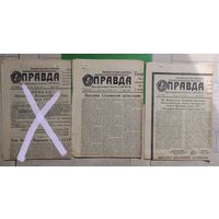 Газета "Правда": август 1946 г. - День военно-морского флота; 24.10.1946 - День артиллерии; 04.06.1946 - смерть Калинина