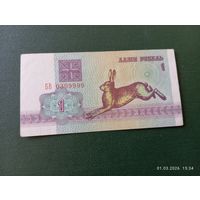 1 рубль РБ 1992 редкий номер